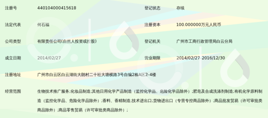 廣州名顏化妝品 精致生活的日化先鋒正閃耀南粵